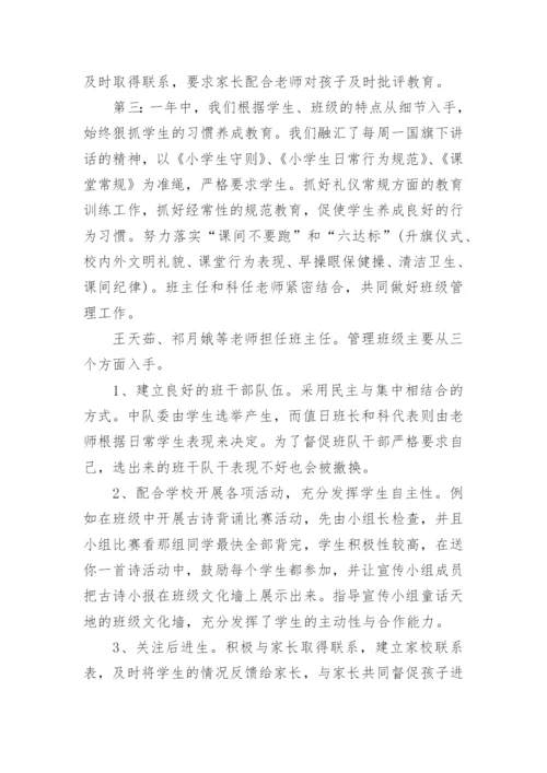 中小学年级组长工作总结个人范文.docx