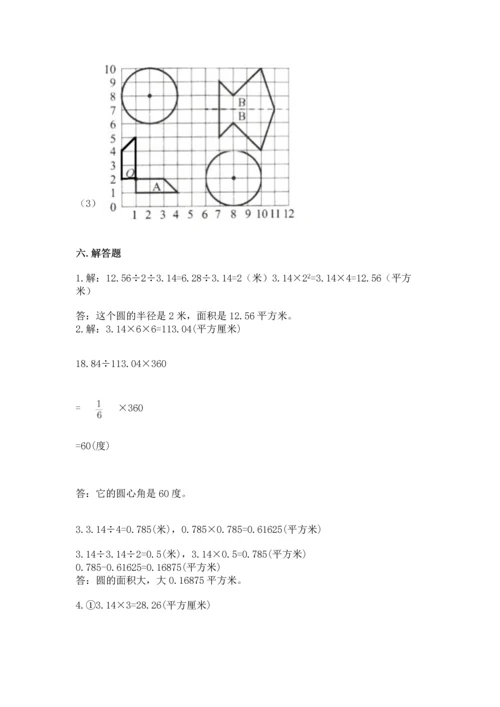 小学数学六年级上册期末测试卷及参考答案【达标题】.docx
