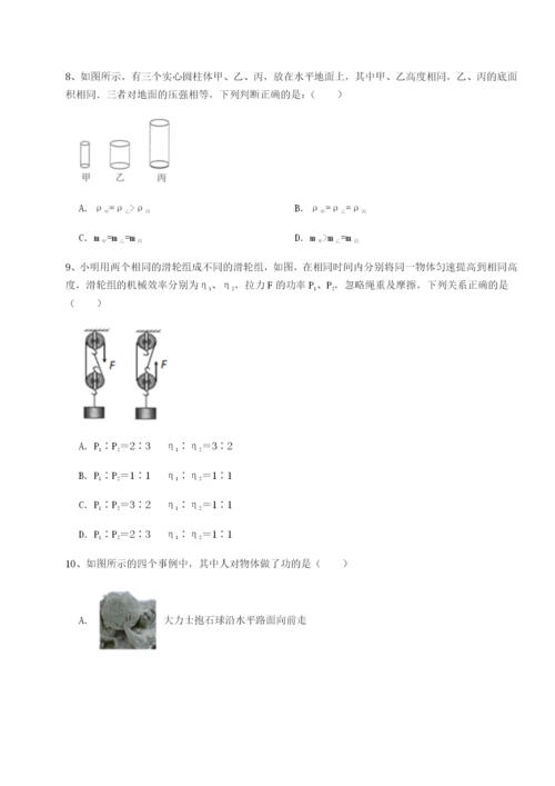 专题对点练习湖南张家界市民族中学物理八年级下册期末考试必考点解析试卷（含答案详解）.docx