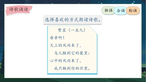 【核心素养】部编版语文四年级下册-9.短诗三首 第1课时（课件）