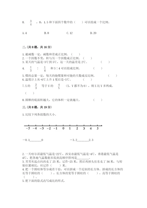 人教版六年级数学下学期期末测试题（真题汇编）.docx