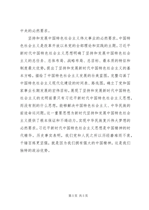 学习四史心得体会范文.docx