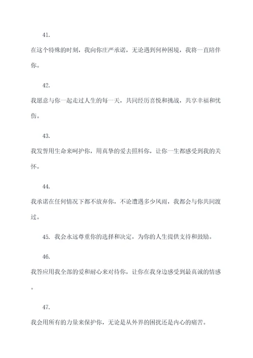 影视剧中经典结婚誓词