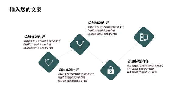 绿色中国风教育教学PPT模板