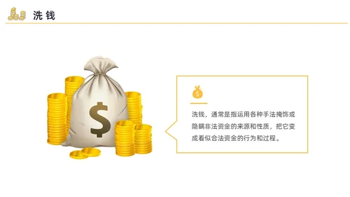 黄色水彩插画反洗钱培训企业培训PPT金融培训