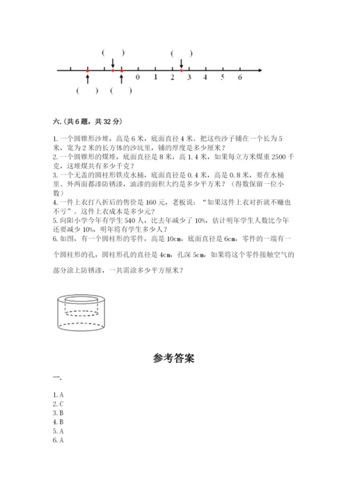 苏教版数学小升初模拟试卷【最新】.docx