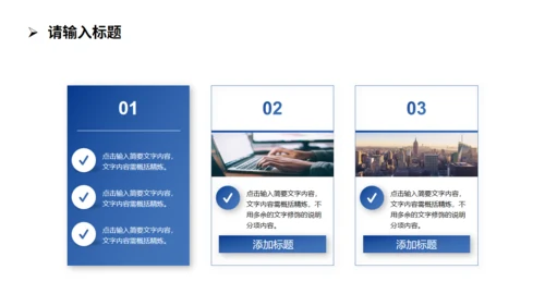 梦想前行登山远望者工作总结通用PPT