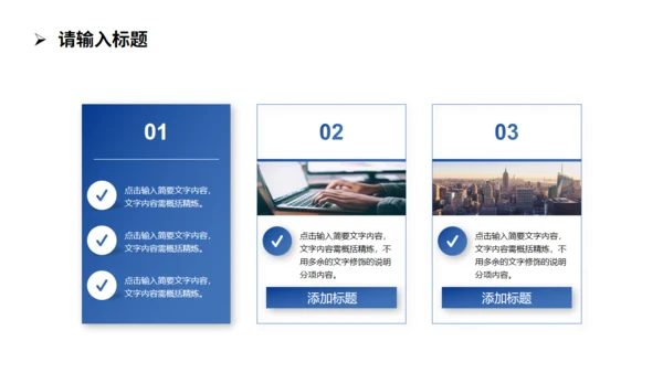 梦想前行登山远望者工作总结通用PPT