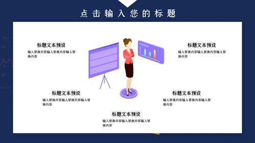 企业办公HR竞选述职报告通用PPT模板