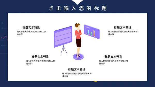 企业办公HR竞选述职报告通用PPT模板