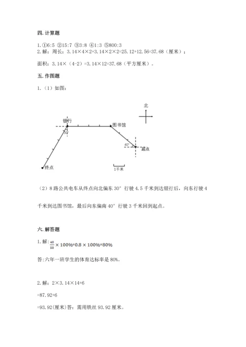 2022六年级上册数学期末考试试卷【考点提分】.docx