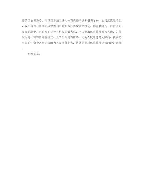 精编之新老师自我介绍范文4篇.docx