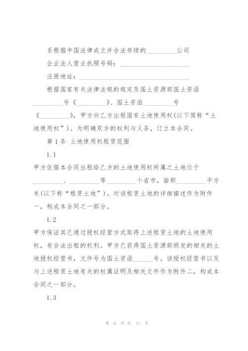 集体土地使用权租赁合同模板.docx