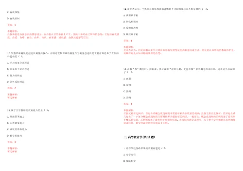 2022年3月武汉科技大学招聘广播电视台工作人员笔试参考题库含答案解析