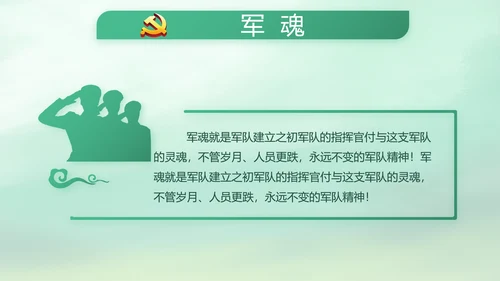 绿色中国风党风廉政建设学习教育培训动态PPT
