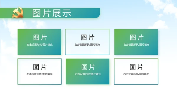 脱贫攻坚与乡村振兴动态PPT模板