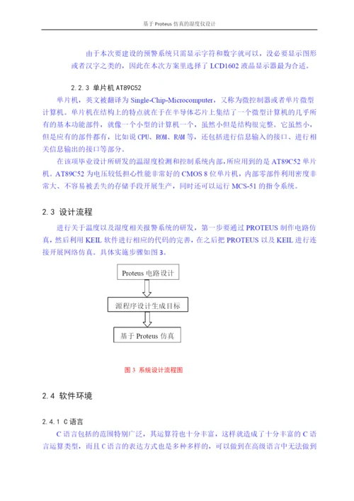 论文（已修改）.docx