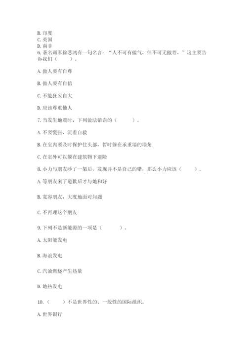 部编版六年级下册道德与法治期末测试卷附参考答案【综合卷】.docx
