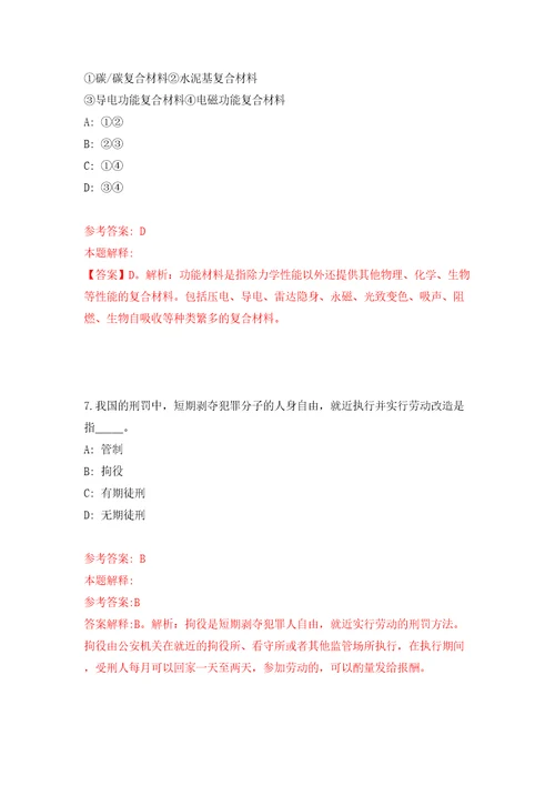 广西疾病预防控制中心招考聘用健康素养促进行动项目工作人员模拟试卷附答案解析7