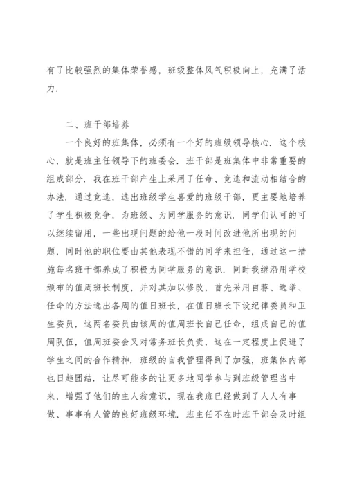 关于班主任年级工作总结范文汇总六篇.docx