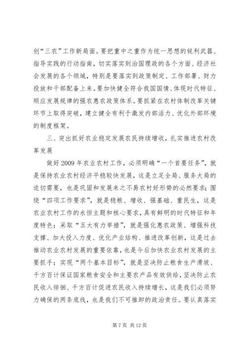 县委书记农业稳定发展的工作讲话.docx