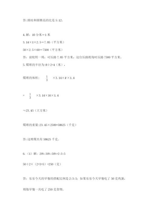 冀教版六年级下册期末真题卷及答案（各地真题）.docx