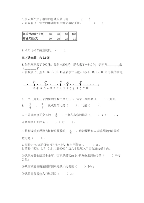 贵州省贵阳市小升初数学试卷（原创题）.docx