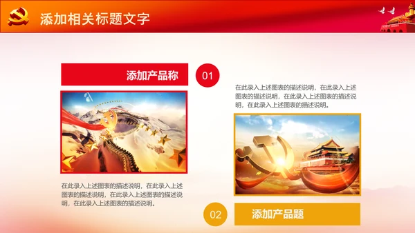 72周年国庆节十一国庆PPT模板