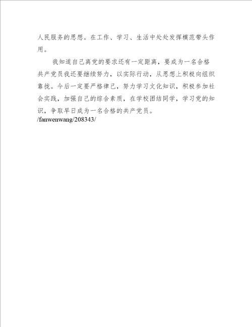 教师万名党员进党校培训心得体会【四篇】