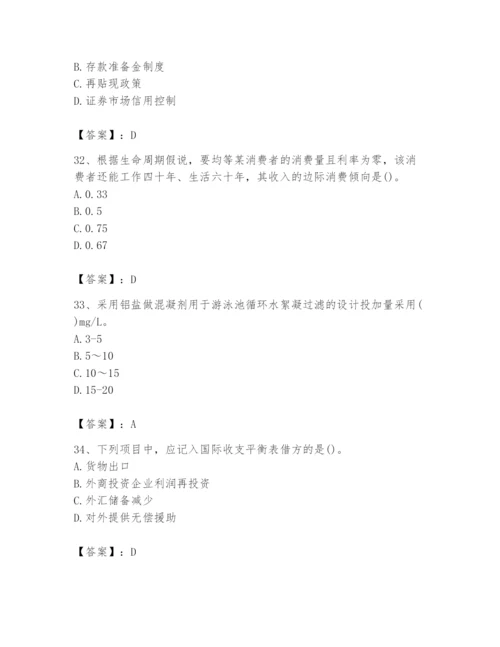 2024年国家电网招聘之金融类题库及参考答案（突破训练）.docx