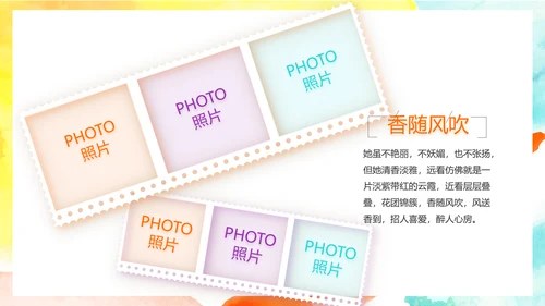 致青春激扬青春无奋斗不青春梦想起航动态PPT