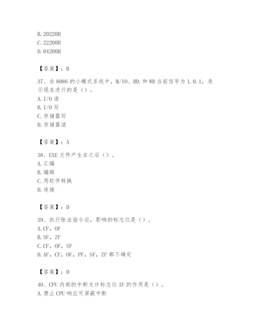 2024年国家电网招聘之自动控制类题库精品（巩固）.docx