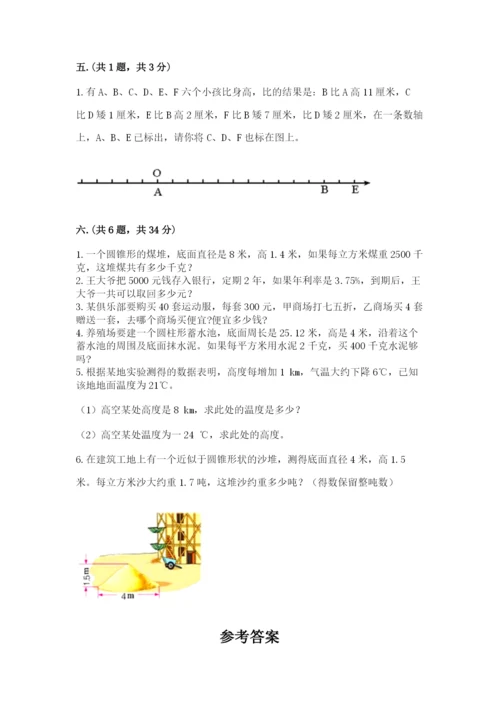 冀教版小升初数学模拟试题附答案（名师推荐）.docx