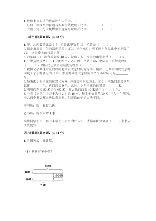 邢台市任县六年级下册数学期末测试卷附答案.docx