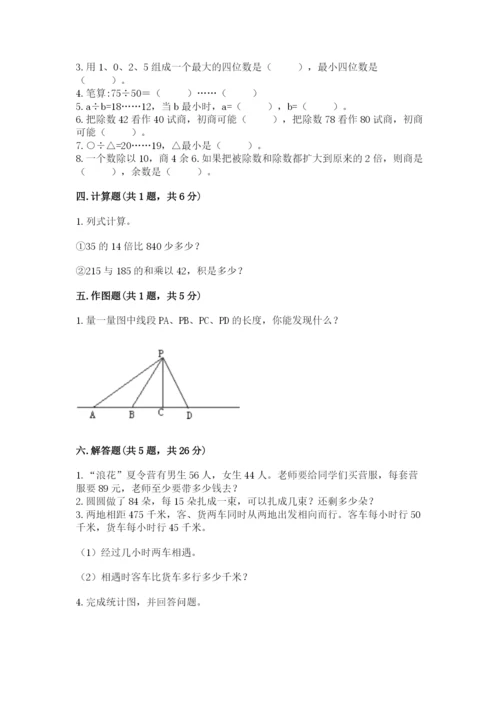 青岛版数学四年级上册期末测试卷精品（基础题）.docx