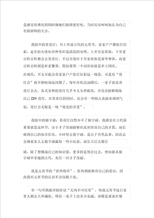 高中的我作文4篇精选