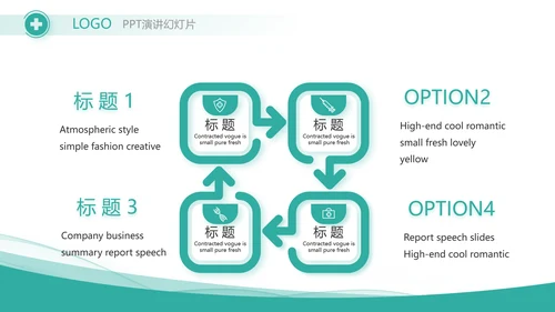 蓝色医疗医药代表工作汇报PPT