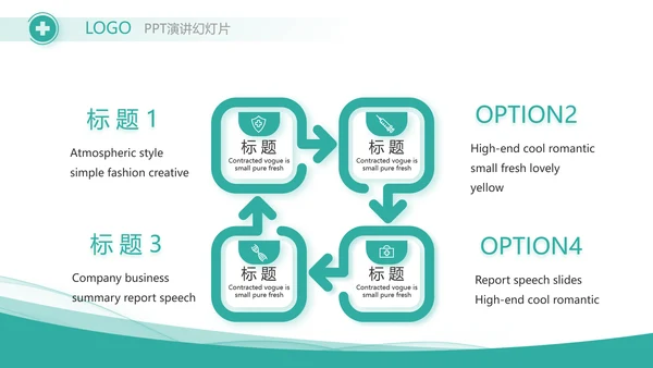 蓝色医疗医药代表工作汇报PPT