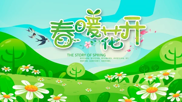 小清新春游踏青春天来了ppt模板教育培训课件