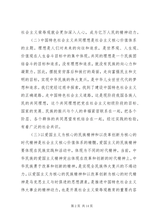 思想道德教育途径和方法调研报告.docx