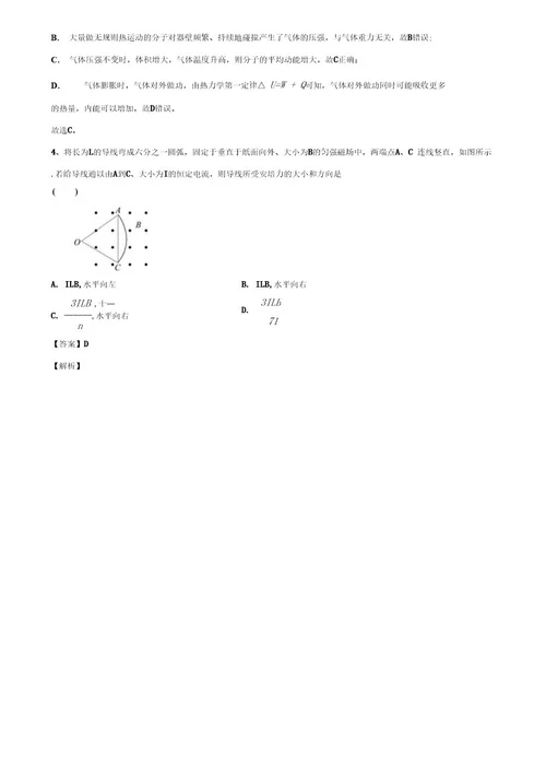 广西柳州市20192020学年高考考前模拟物理试题解析版含高考模拟卷17套