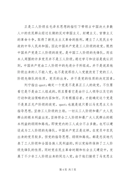 党员六月份思想汇报.docx