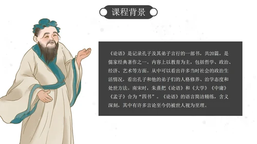 古风山水国学历史教师教学主题教育PPT模板