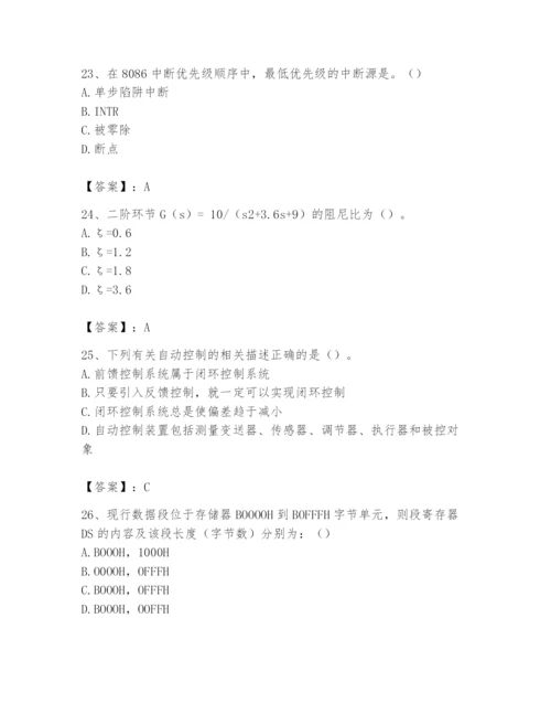 2024年国家电网招聘之自动控制类题库附完整答案【有一套】.docx