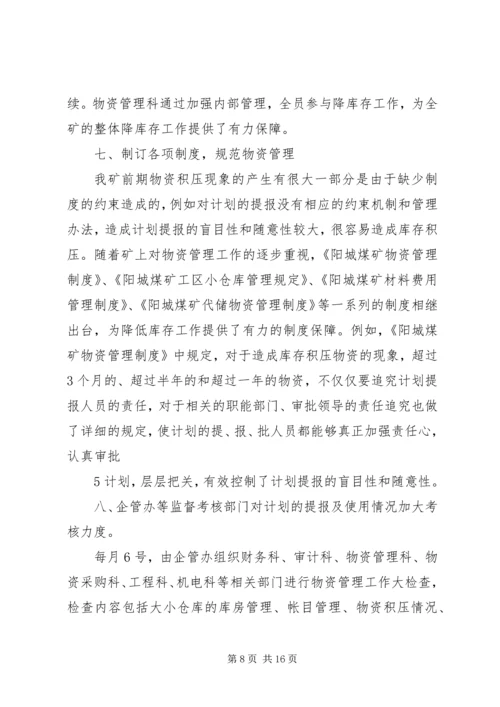 利川多措并举狠抓落实医改工作成效显著(1)1.docx