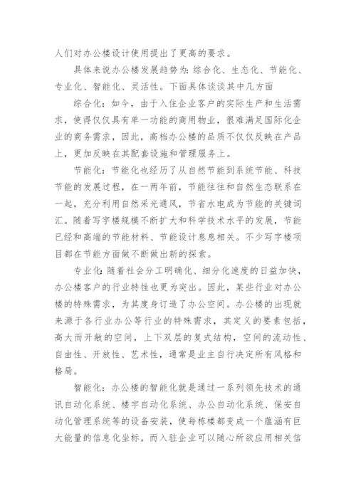 土木工程毕业论文开题报告编辑精选.docx