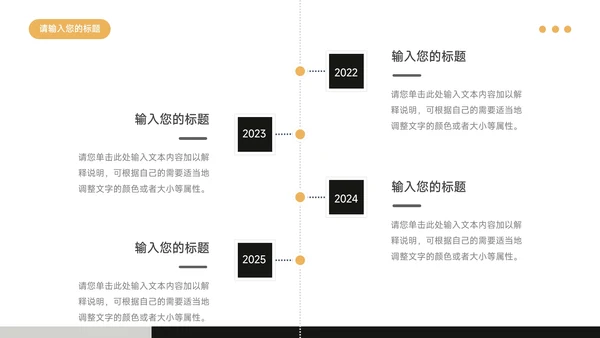 黄色黑白极简主义毕业实习报告PPT模板