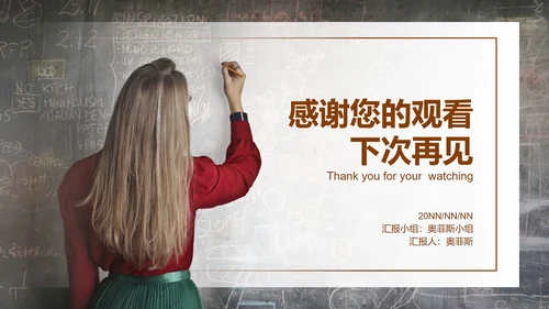 简约风世界知识产权日PPT模板