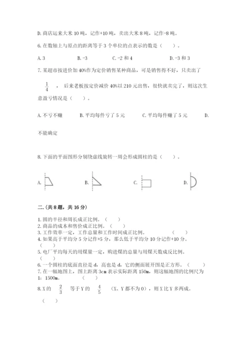 人教版六年级数学下学期期末测试题含答案（黄金题型）.docx