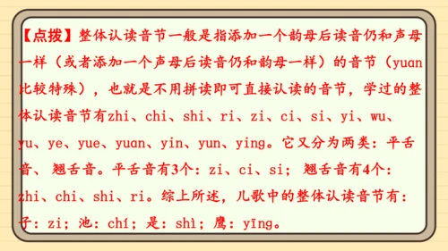统编版语文一年级上册主题一　开心拼读 阅读与写作指导课件